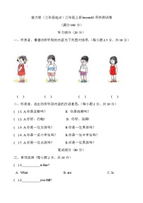 英語Lesson 1 Hello!精品課后作業(yè)題