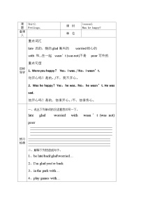 小學(xué)英語Lesson 2 Was he happy?精品學(xué)案