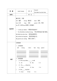 小學(xué)Unit 1 School lifeLesson 1 We have Chinese.優(yōu)秀學(xué)案及答案