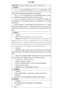小學(xué)英語(yǔ)接力版五年級(jí)上冊(cè)Lesson 8 The pandas are playing football!精品達(dá)標(biāo)測(cè)試