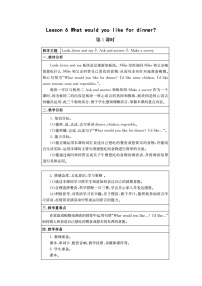 接力版Lesson 6 What would you like for dinner?精品綜合訓(xùn)練題