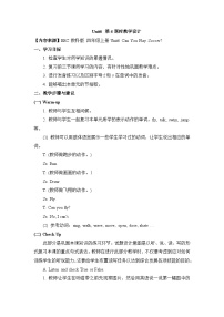 小學(xué)英語Unit 6 Can You Play Soccer?優(yōu)質(zhì)課第4課時教案及反思
