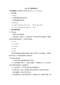 小學(xué)英語教科版 (EEC)四年級(jí)上冊(cè)Unit 7 Let's Go Swimming精品第1課時(shí)教學(xué)設(shè)計(jì)