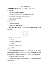 小學(xué)英語教科版 (EEC)四年級上冊Unit 9 Do You Like Drawing?獲獎第4課時教案