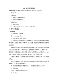 教科版 (EEC)四年級上冊Unit 1 What's for Breakfast?一等獎第1課時教案