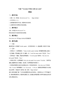 小學(xué)英語Lesson 3 Nice to Meet You.精品教案及反思