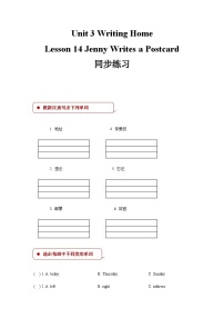 小學(xué)英語冀教版 (一年級起點(diǎn))五年級上冊Lesson 1 May I Go to Beijing?優(yōu)秀同步測試題