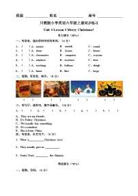 川教版六年級上冊Unit 1 School lifeLesson 3 Happy Teachers' Day!精品課堂檢測