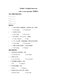小學(xué)英語(yǔ)滬教牛津版(五四制)二年級(jí)上冊(cè)u(píng)nit 3 A new classmate精品課后作業(yè)題
