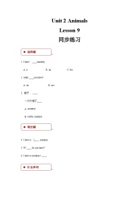 清華大學(xué)版一年級上冊Unit 2 Animals精品課后練習(xí)題