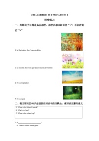 小学英语重庆大学版六年级上册Lesson 1精品课时训练