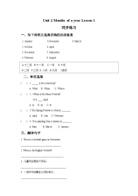 小学英语重庆大学版六年级上册Lesson 1精品习题