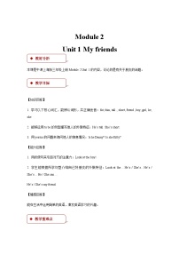 滬教牛津版（五四制） 小學(xué)英語(yǔ) 三年級(jí)上冊(cè)  module 2 unit 1 教學(xué)設(shè)計(jì)