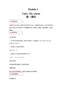 滬教牛津版（五四制） 小學英語 三年級上冊  module 3 unit 1 教學設計