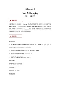 滬教牛津版（五四制） 小學(xué)英語 三年級上冊  module 3 unit 2 教學(xué)設(shè)計
