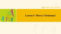小学英语川教版三年级上册Lesson U Merry Christmas!优质ppt课件