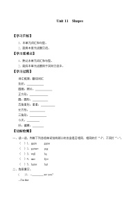 滬教牛津版(六三制三起)四年級上冊Unit 11 Shapes導(dǎo)學(xué)案