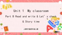 小学英语Unit 1 My classroom Part B公开课ppt课件