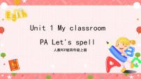 小学英语人教版 (PEP)四年级上册Unit 1 My classroom Part A完整版课件ppt