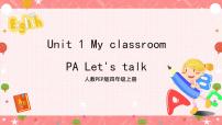 英语四年级上册Unit 1 My classroom Part A优质课课件ppt