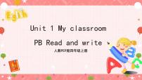 小学英语人教版 (PEP)四年级上册Unit 1 My classroom Part B公开课ppt课件