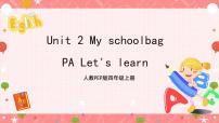 小学英语人教版 (PEP)四年级上册Unit 2 My schoolbag Part A评优课ppt课件