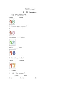 牛津譯林版四年級(jí)上冊(cè)Unit 3 How many?課堂檢測(cè)