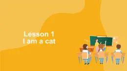 【單元課件】 Lesson 1 I am a cat 科普版英語三上