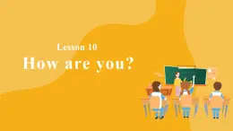 【單元課件】 Lesson 10 How are you？ 科普版英語三上