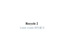 PEP版小学英语三年级上册Recycle 2（Unit4~Unit6词句复习）课件