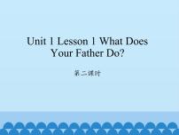 川教版六年级下册Lesson 1 What does your father do?教案配套课件ppt