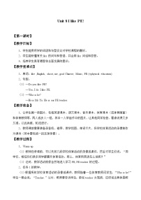 小學(xué)英語湘魯版三年級上冊Section A教案