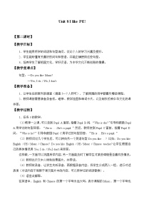 湘魯版三年級上冊Section A教案