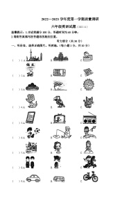 2022--2023学年江苏省徐州市沛县译林版（三起）六年级上学期期中英语质量调研试卷(无答案)