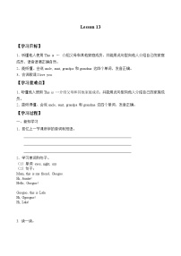 小學(xué)英語北京版一年級上冊Lesson 13導(dǎo)學(xué)案及答案