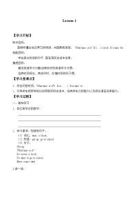 小學(xué)英語北京版二年級下冊Unit 1 What time is it?Lesson 1導(dǎo)學(xué)案