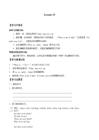小學(xué)英語(yǔ)北京版二年級(jí)下冊(cè)Lesson 15學(xué)案及答案