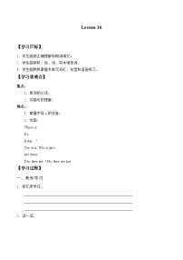 小學(xué)英語(yǔ)北京版二年級(jí)下冊(cè)Unit 4 Where is my shirt?Lesson 16學(xué)案設(shè)計(jì)