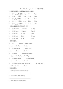 小學英語湘少版六年級上冊Unit 11 Shall we go to the theatre?第1課時當堂檢測題