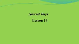 清華大學(xué)版小學(xué)英語(yǔ)三年級(jí)下冊(cè)  UNIT 3 SPECIAL DAYS LESSON-19  課件