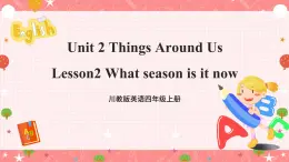 川教版英語四上 Unit2 Lesson2《What season is it now》課件+教案+練習+素材