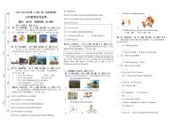 四川省自贡市富顺县安和实验学校2023-2024学年六年级上学期月考英语试卷