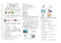 四川省自贡市富顺县西区九年制学校2023-2024学年五年级上学期10月月考英语试题