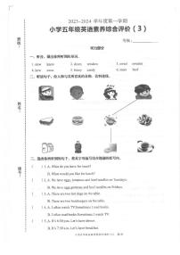广东省汕头市龙湖区2023-2024学年五年级上学期月考英语试卷