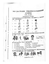 山东省青岛平度市2023-2024学年五年级上学期期中英语试题