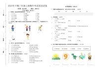 湖南省郴州市永兴县三校联考2023-2024学年三年级上学期11月期中英语试题