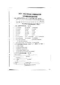 山东省临沂市罗庄区2023-2024学年五年级上学期11月期中英语试题