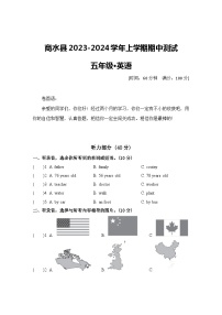 河南省周口市商水县2023-2024学年五年级上学期11月期中英语试题
