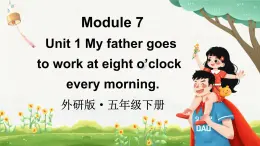 Module 7 Unit 1 My father goes to work at eight o'clock every morning（課件+素材）外研版（三起）英語(yǔ)五年級(jí)下