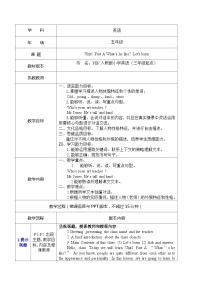 小學(xué)英語人教版 (PEP)五年級(jí)上冊Unit 1 What's he like? Part A教案設(shè)計(jì)